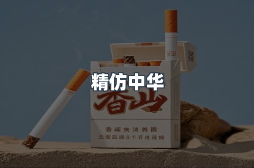 云霄香烟批发