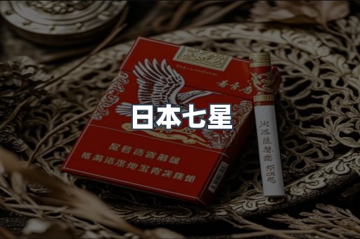 越南香烟系列